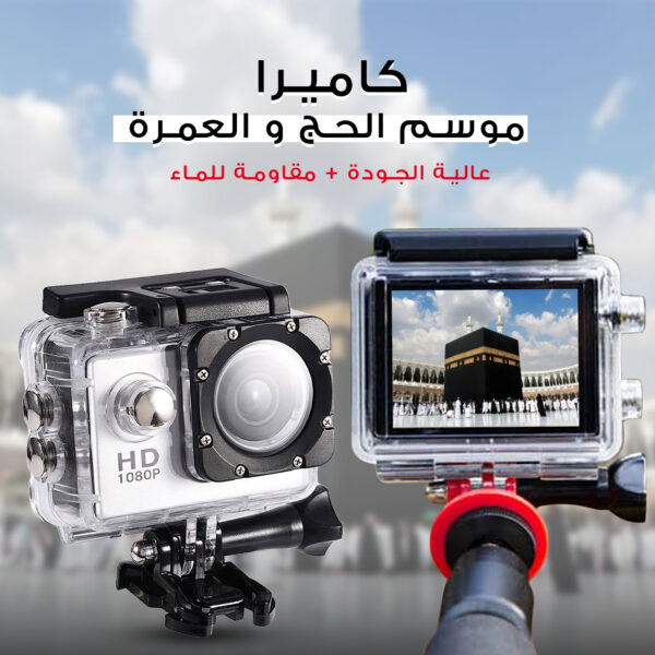 ⁦كاميرا موسم الحج والعمرة عالية الجودة⁩ - الصورة ⁦6⁩