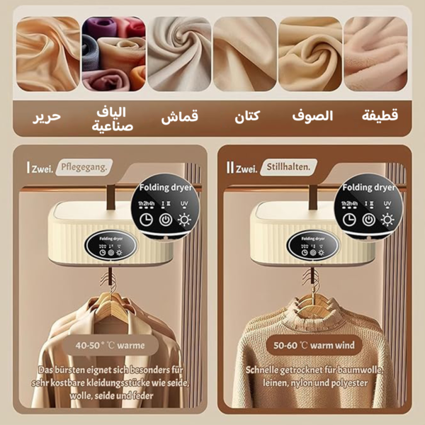 ⁦عرض حبتين مجفف الملابس السحري 2 في 1 بضمان عامين⁩ - الصورة ⁦3⁩