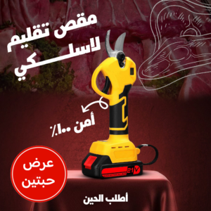 عرض 2 مقص التقطيع الكهربائي