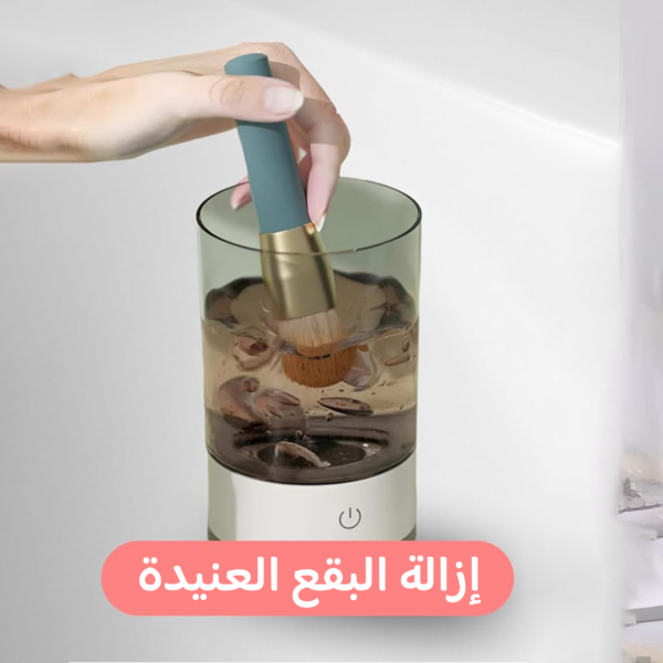 ⁦عرض 2 غسالة فرش الميك اب الكهربائية⁩ - الصورة ⁦6⁩