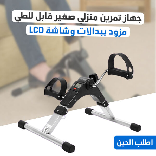 ⁦جهاز تمرين منزلي صغير قابل للطي مزود ببدالات وشاشة LCD⁩ - الصورة ⁦7⁩