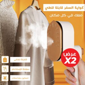 عرض حبتين كواية السفر قابلة للطي الحديثة