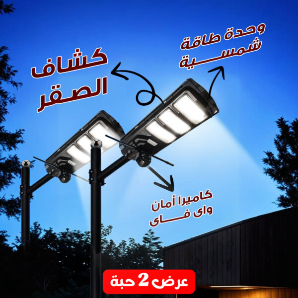 ⁦عرض حبتين كاميرا أمان واى فاى بكشاف قوى و وحدة طاقة شمسية⁩ - الصورة ⁦2⁩