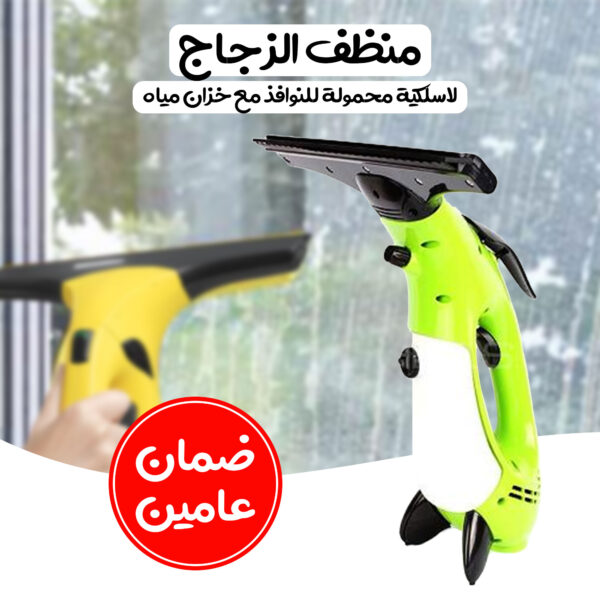 ⁦• منظف الزجاج لاسلكية محمولة للنوافذ مع خزان مياه بضمان عامين⁩ - الصورة ⁦5⁩