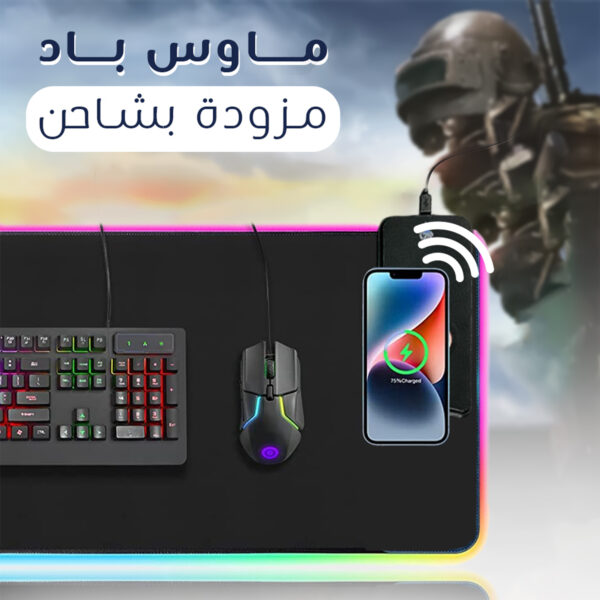 ⁦المكتب القيمنج المتكامل ( ماوس و كيبورد جيمنج + ماوس باد بشاحن لاسلكي )⁩ - الصورة ⁦4⁩